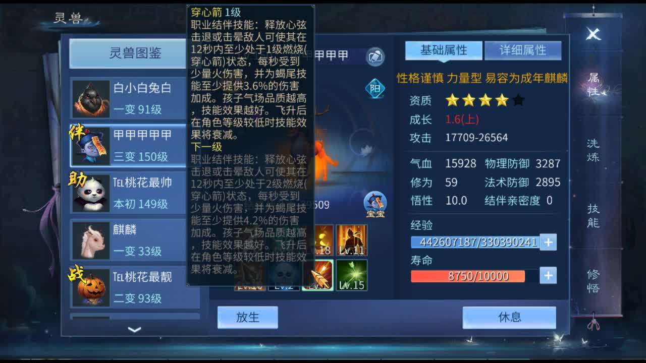 佳话连篇 第2段