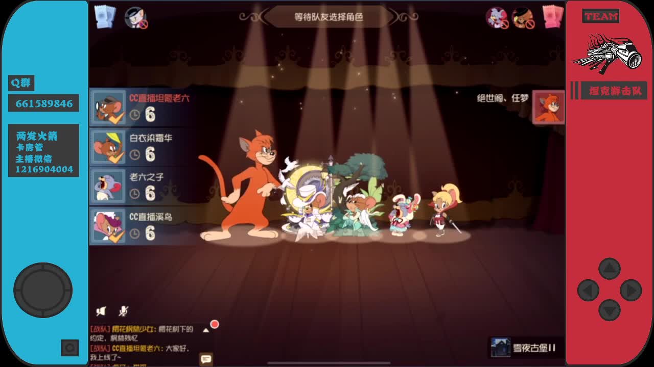 赐予我神奇的加油棒吧