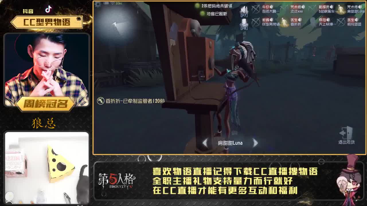 癫疯七阶物小语 第2段
