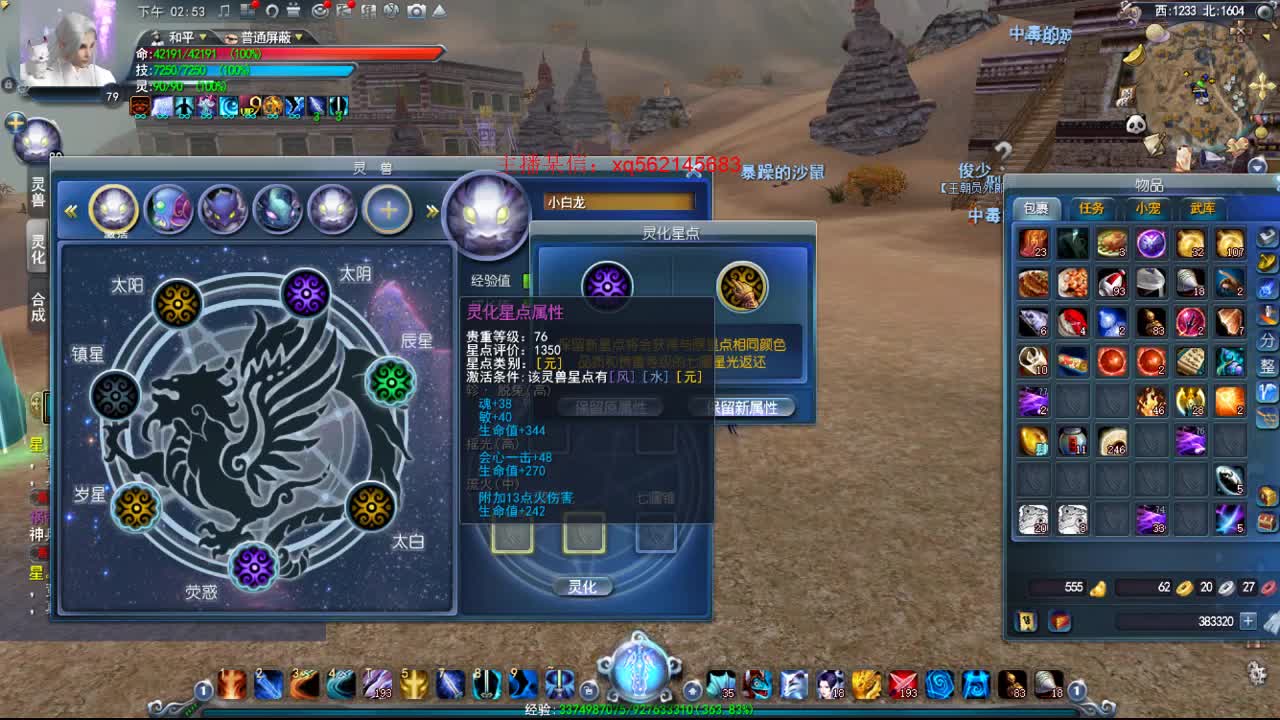 追梦马灵化 第1段