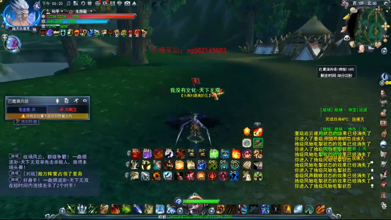 追梦马灵化 第2段