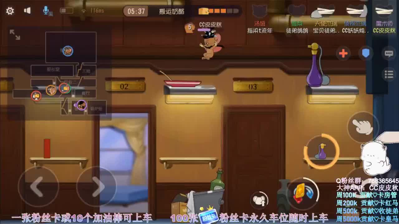 鼠皇在线带粉~ 第2段