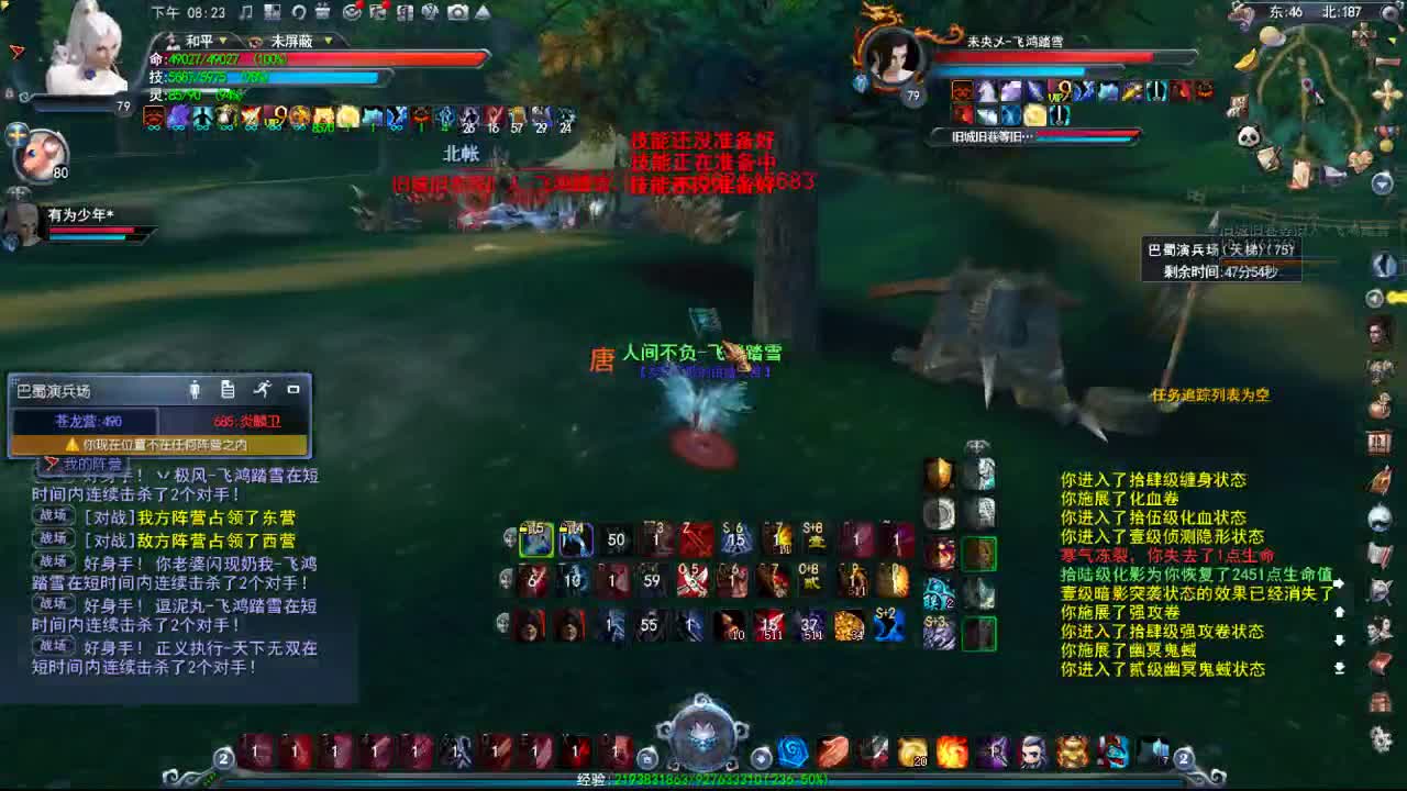 追梦马灵化 第3段