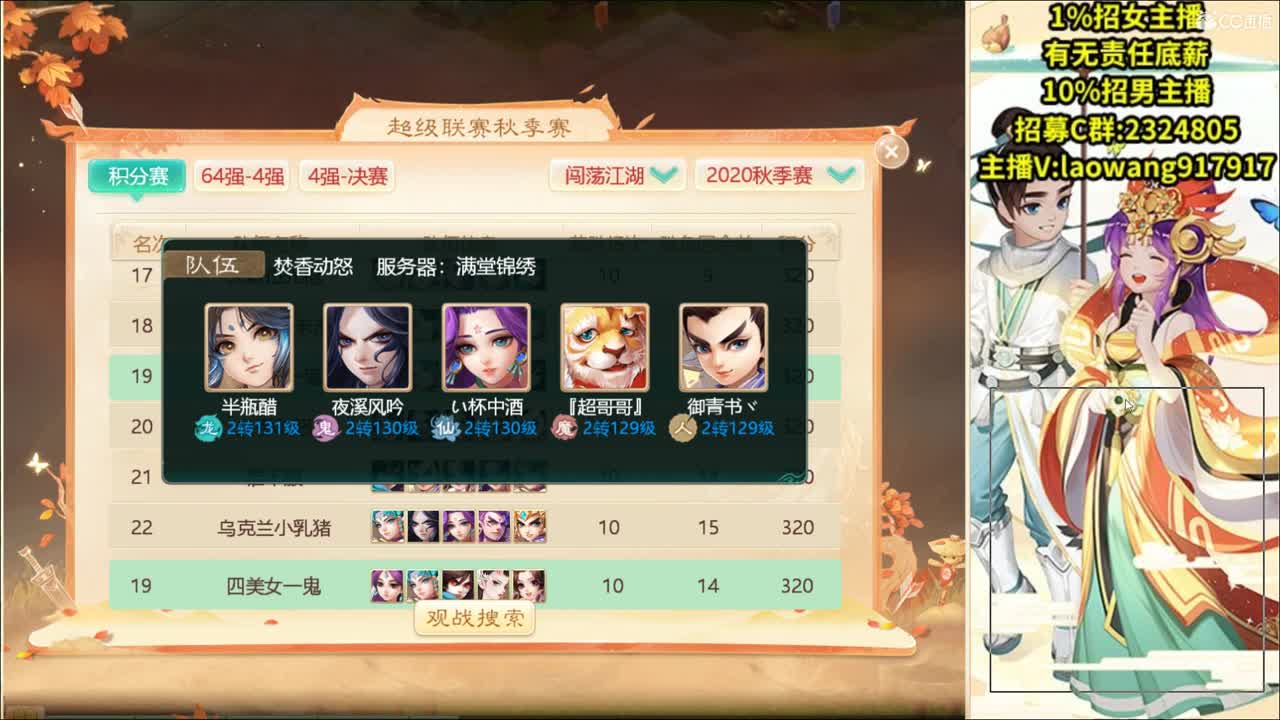 联赛，第一视角！