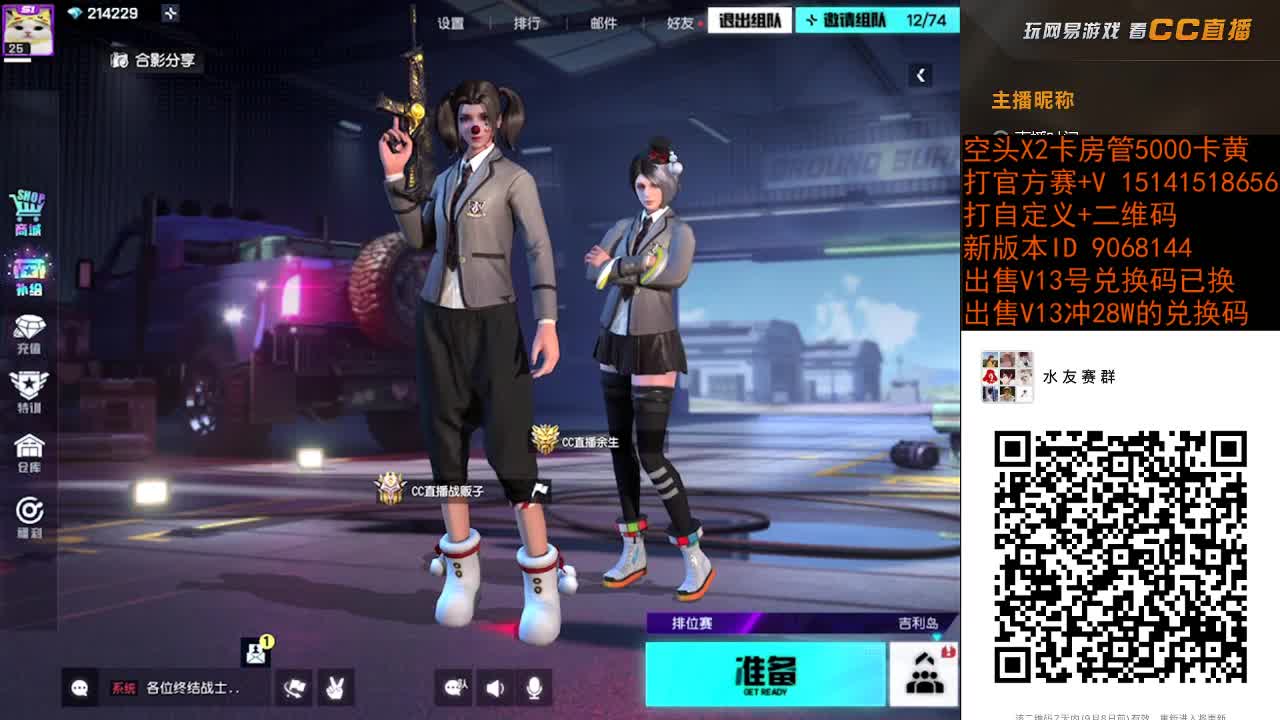 就太狠了 第2段