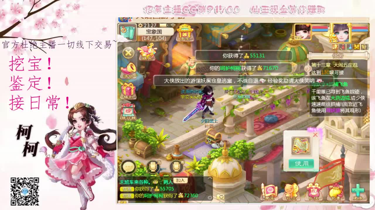 两转区芳原绿野招队友~