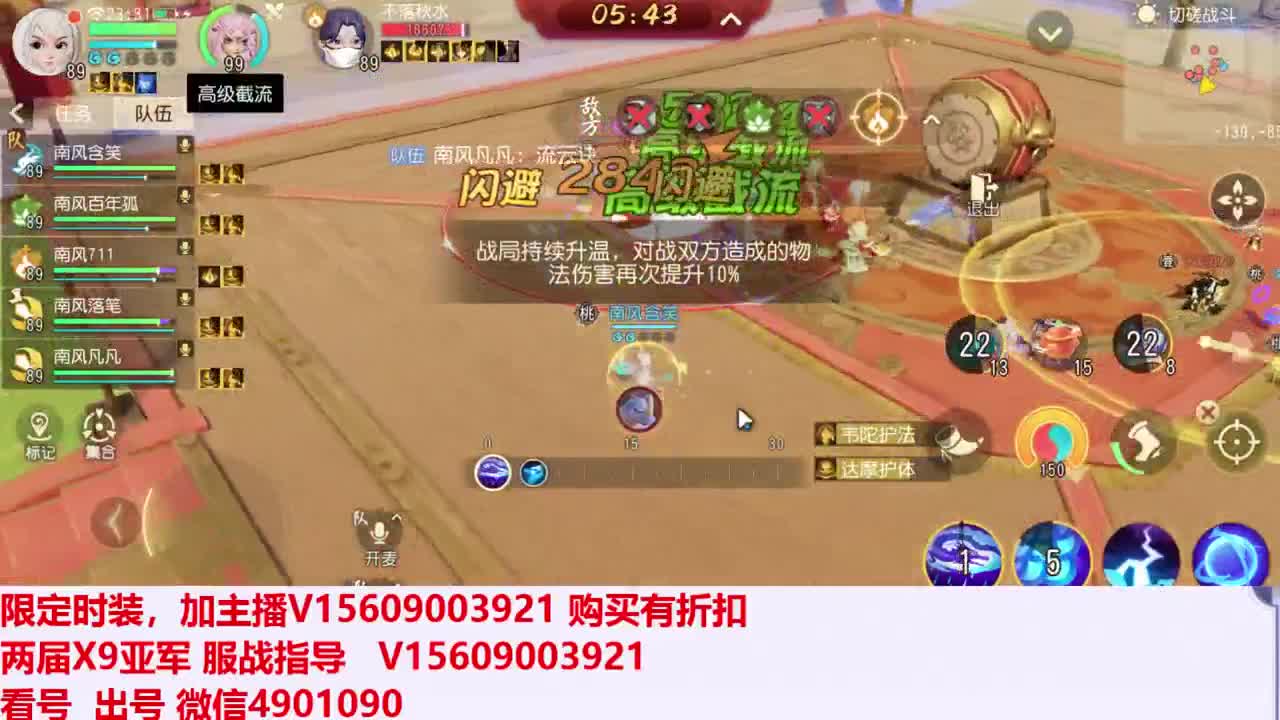 打回跨服卖会时装 第2段