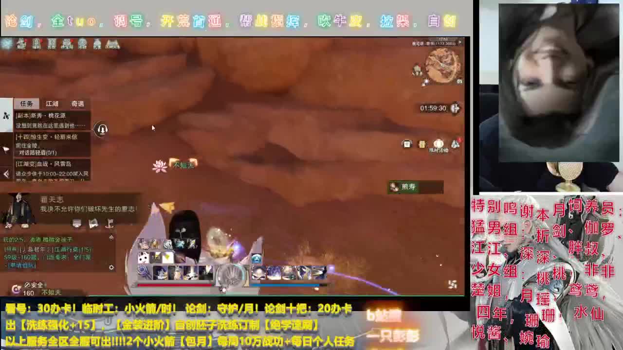 一个猛男的直播间 第1段