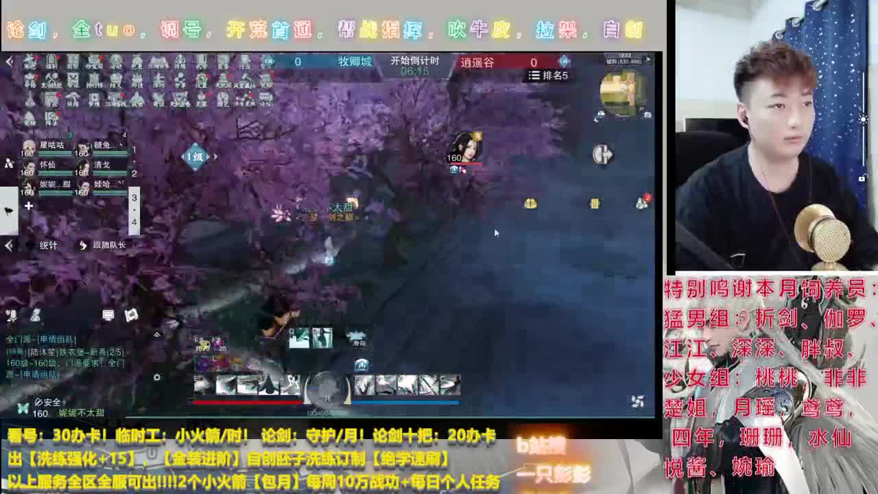 一个猛男的直播间 第2段