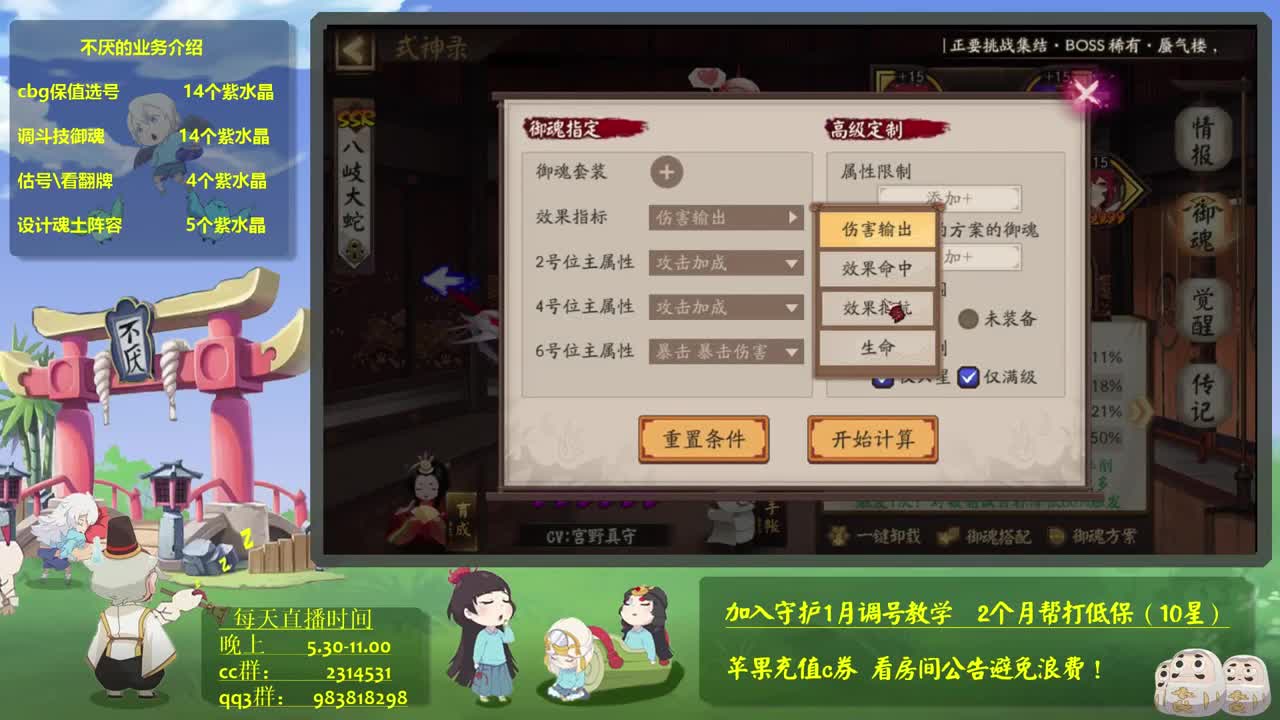 ban吞273招财硬坐地，接教学调号 第1段