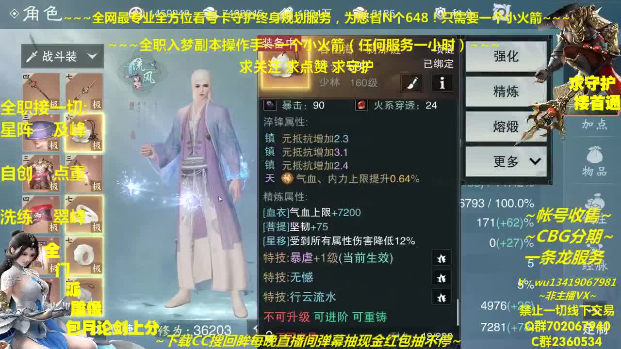 全网最专业看号规划~帐号收售估价~全职及峰~疯癫论贱 第1段