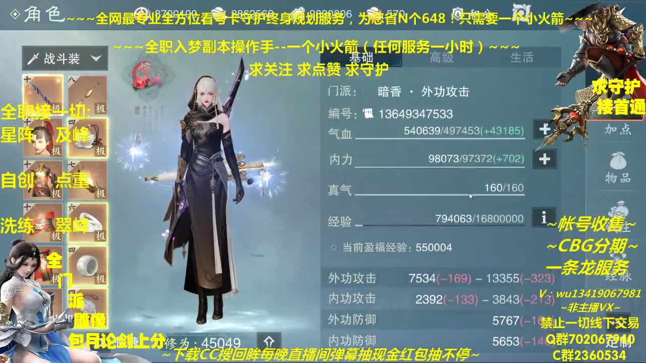 全网最专业看号规划~帐号收售估价~全职及峰~疯癫论贱 第2段