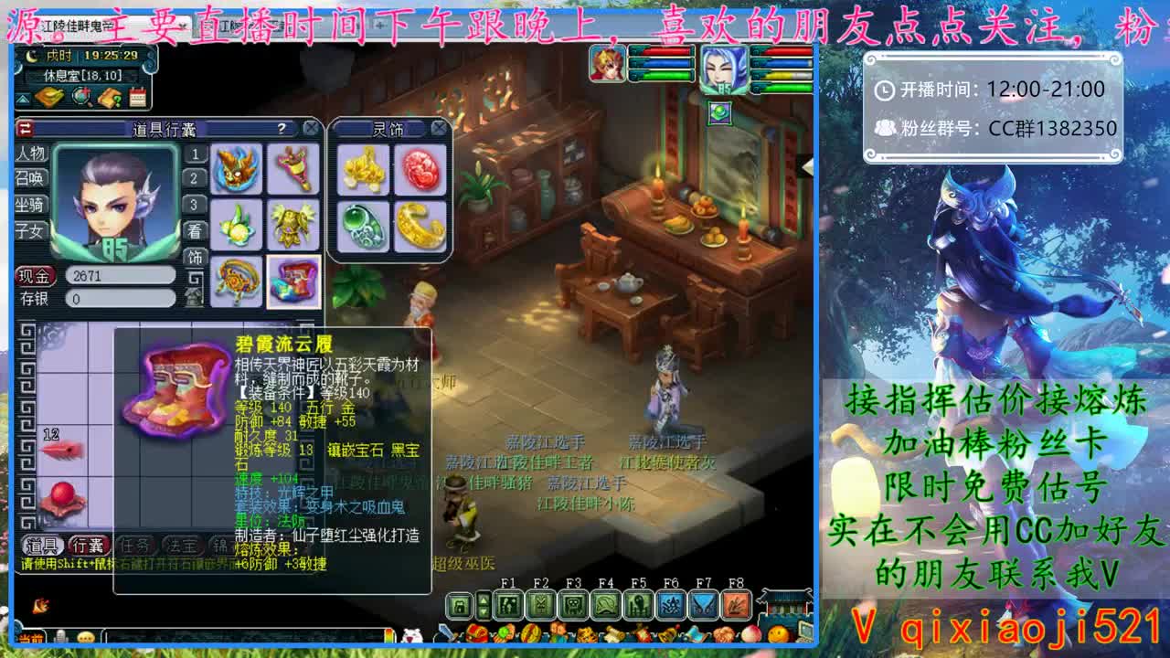 CC520奇迹接指挥估价熔炼 第1段
