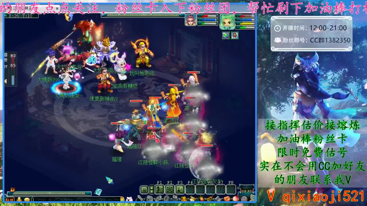 CC520奇迹接指挥估价熔炼 第2段