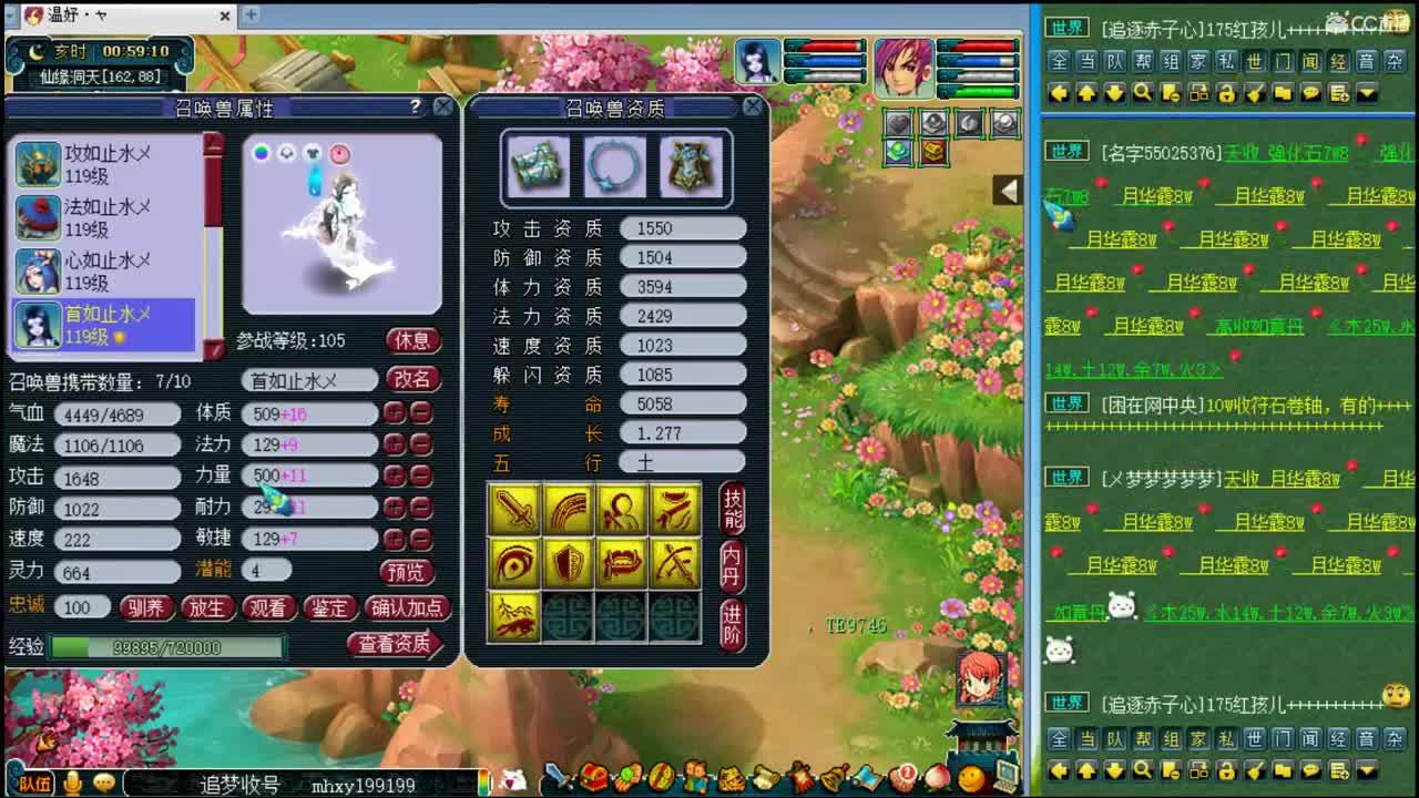 浩文第一视角 第2段
