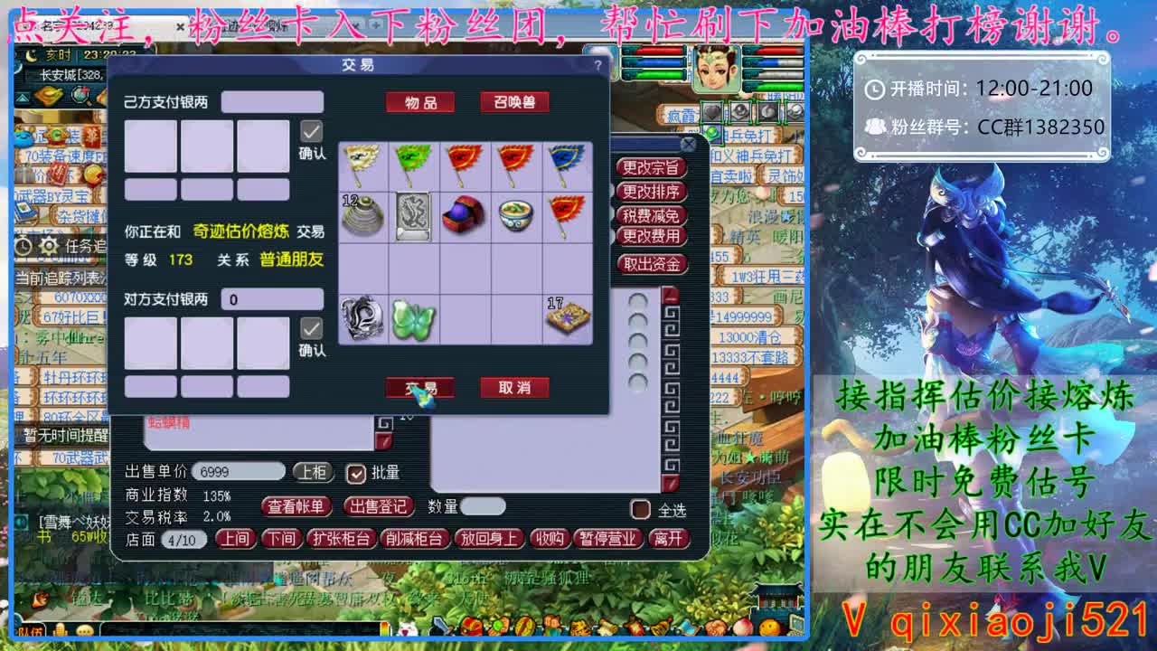 CC520奇迹接指挥估价熔炼 第3段