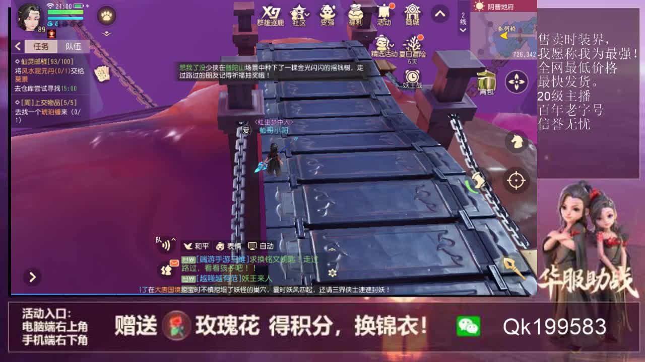 限定时装 第1段
