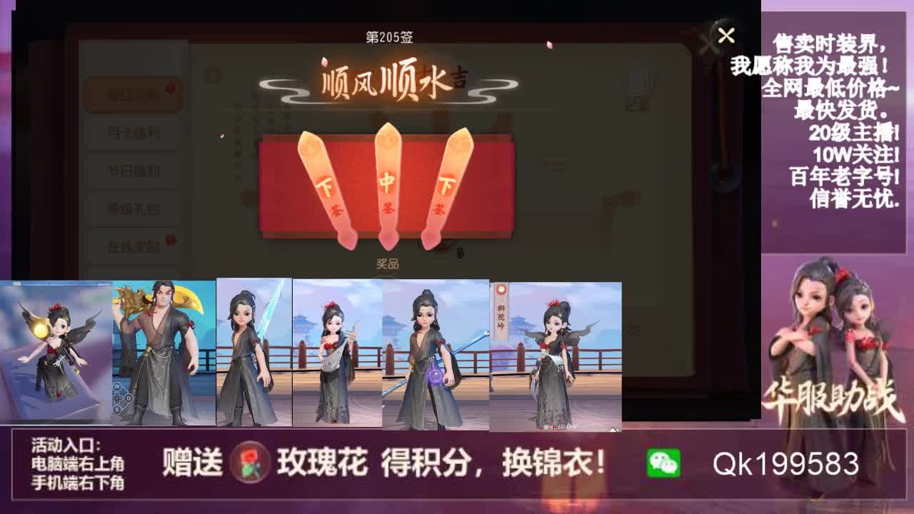 限定时装 第2段