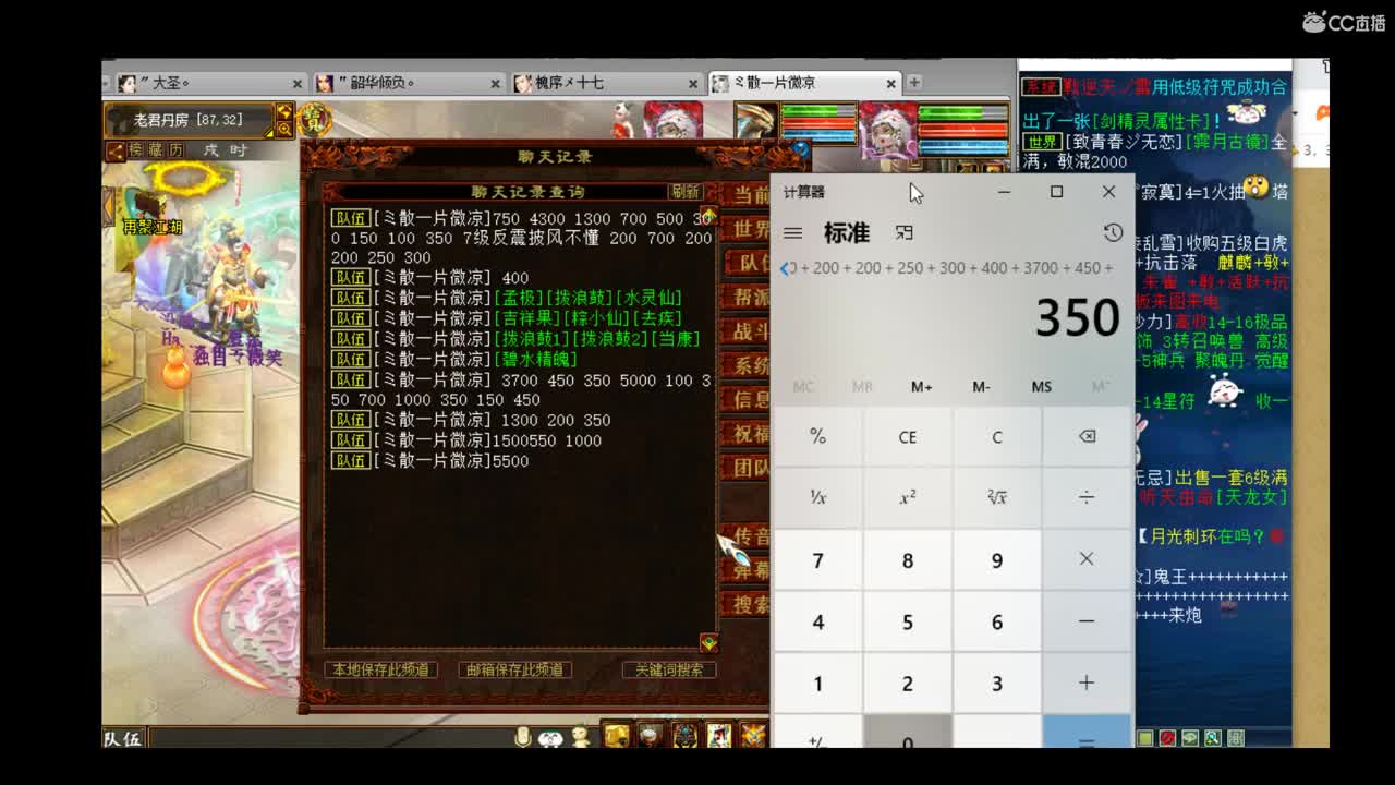 估价准配装稳的实力主播 第1段
