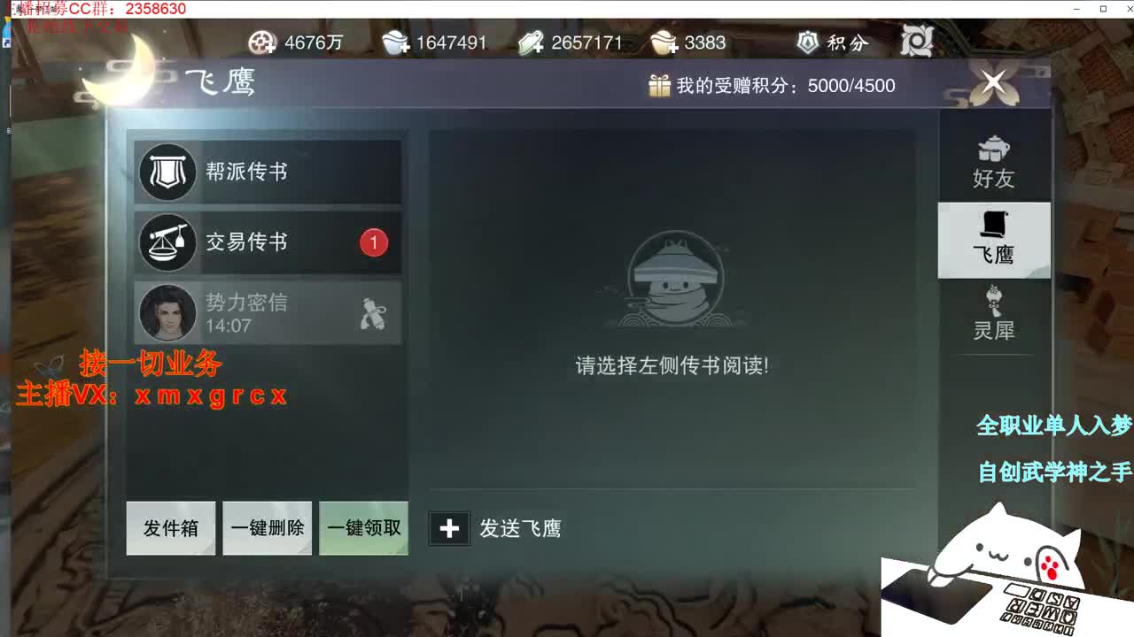全职宗师  接一切 第2段