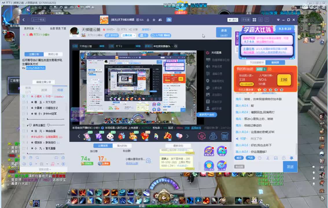 天梯骚云麓 第2段