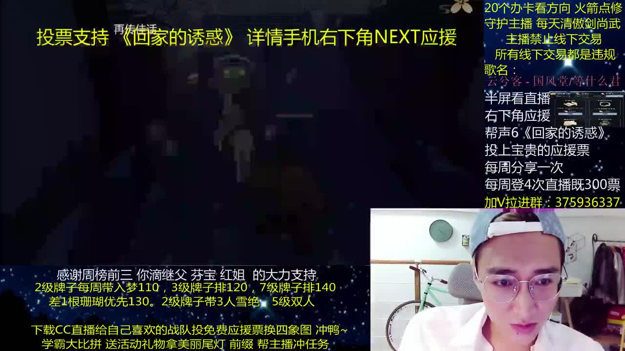 澈：投应援票换四象图 粉丝带140，绝境宗师~ 第1段