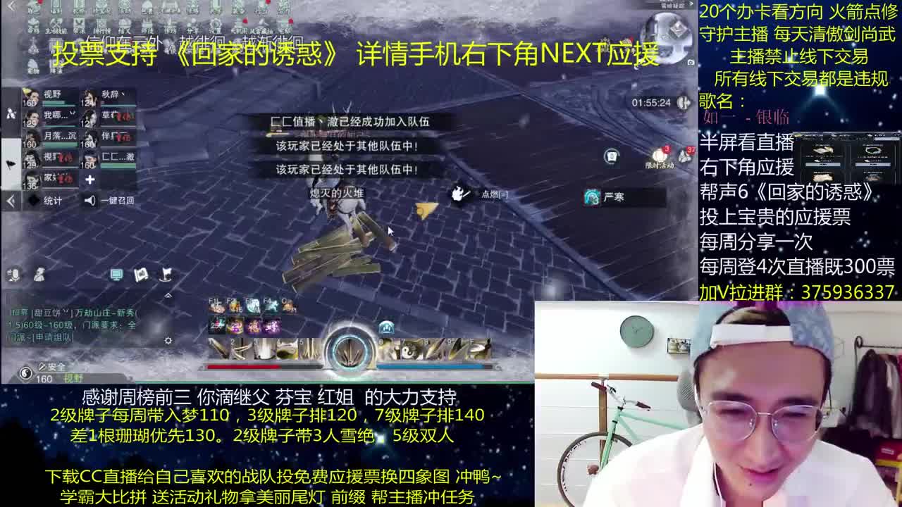 澈：投应援票换四象图 粉丝带140，绝境宗师~ 第2段