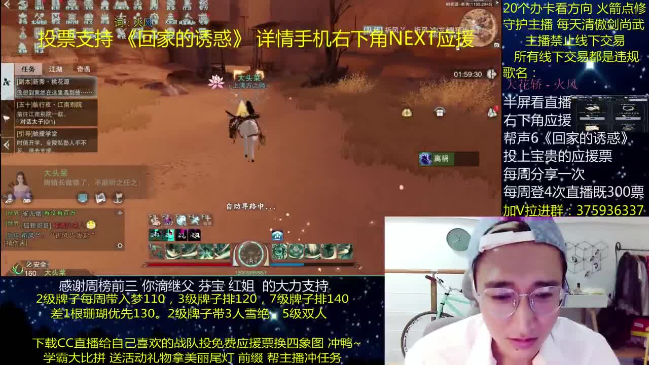 澈：投应援票换四象图 粉丝带140，绝境宗师~ 第3段