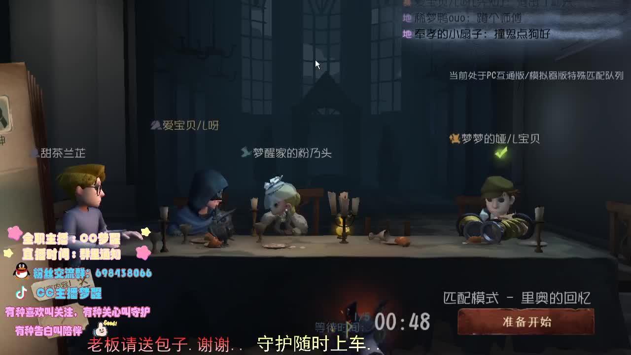 有趣的灵魂..... 第2段