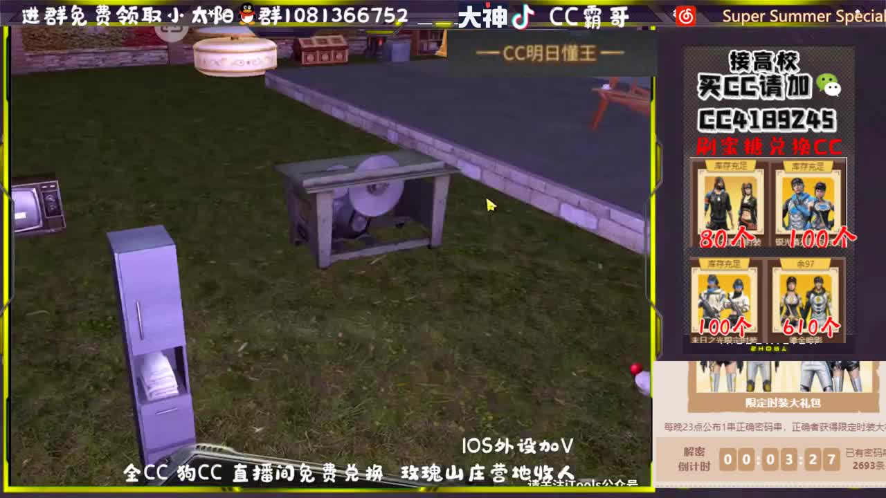金CC蓝CC白嫖啦 第2段