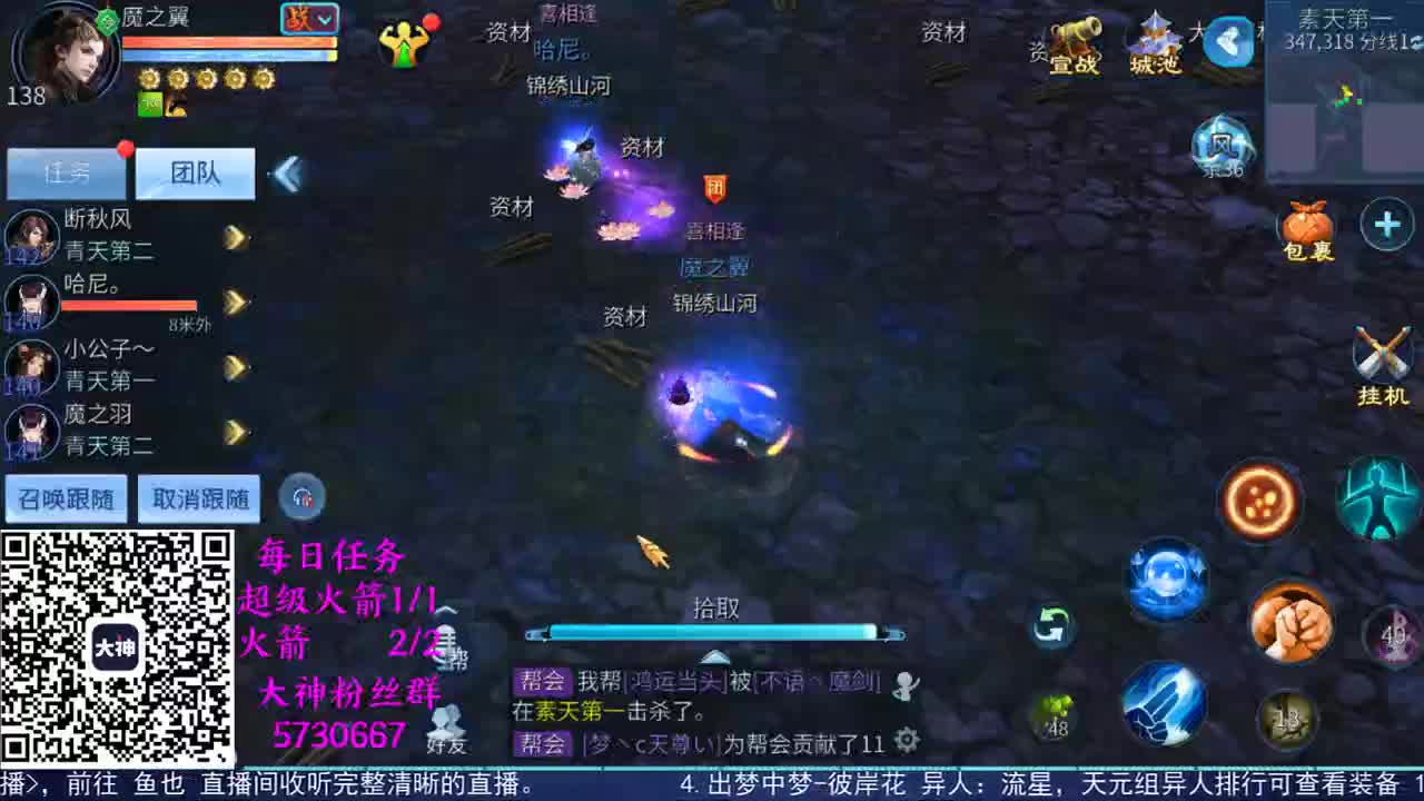 感性鱼也 在线估号 第1段