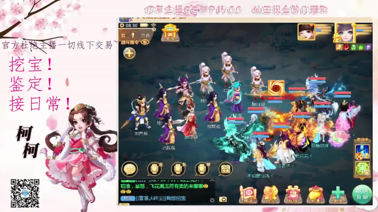 两转区芳原绿野招队友~ 第1段
