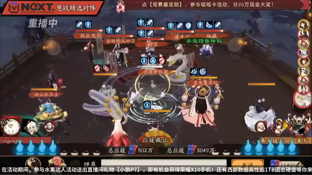 【重播】2020NeXT阴阳师「崽崽向前冲！」崽战名士表演赛 第4段