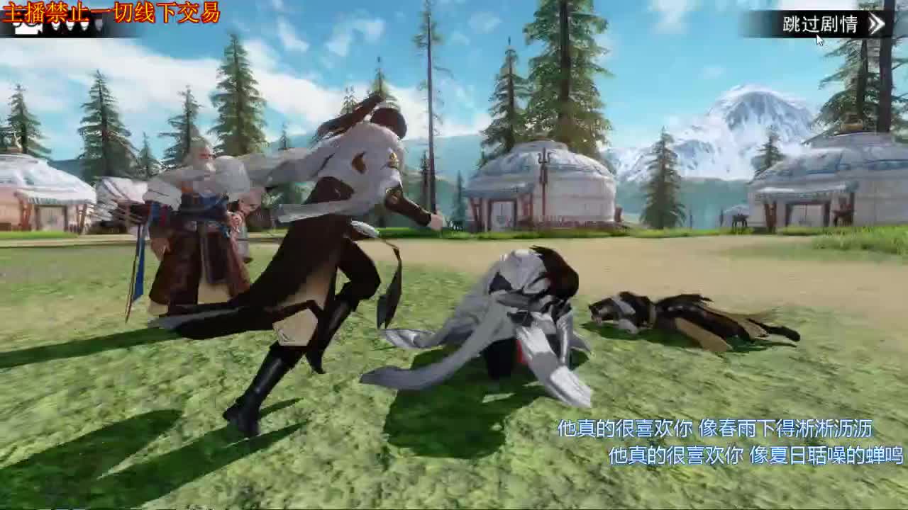 接一切 第2段