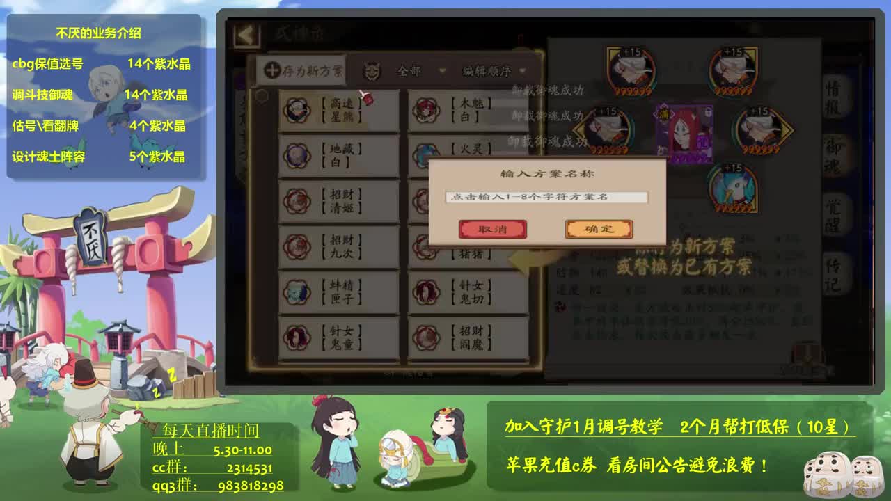 ban吞273招财硬坐地，接教学调号 第2段