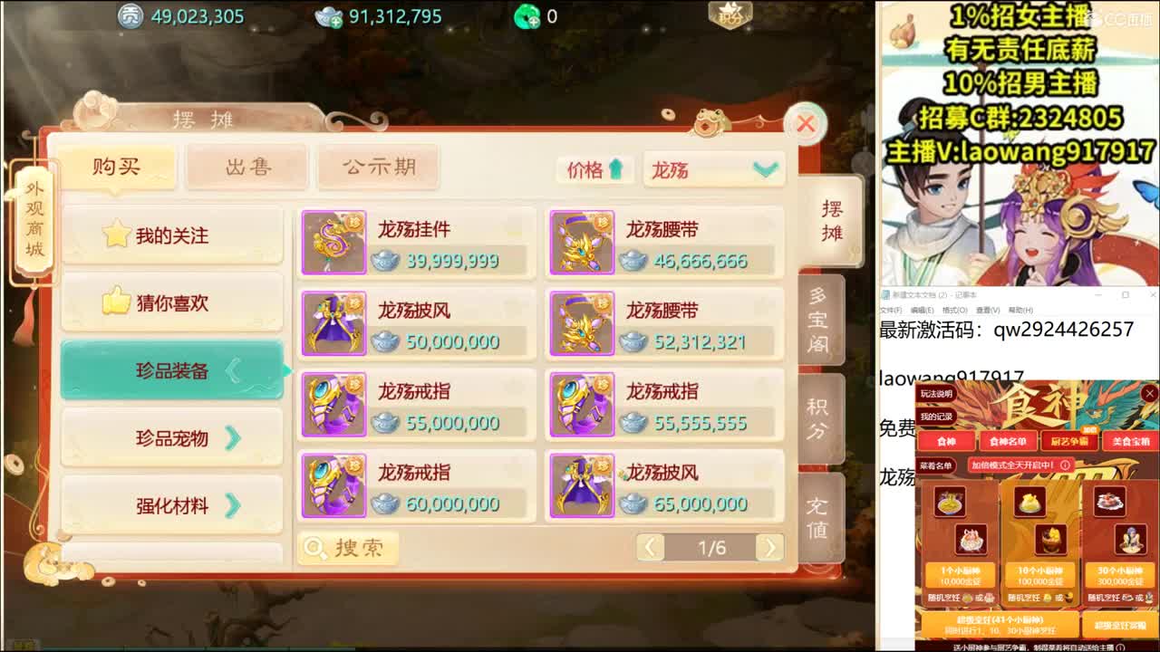 联赛专业指导压谁！ 第1段