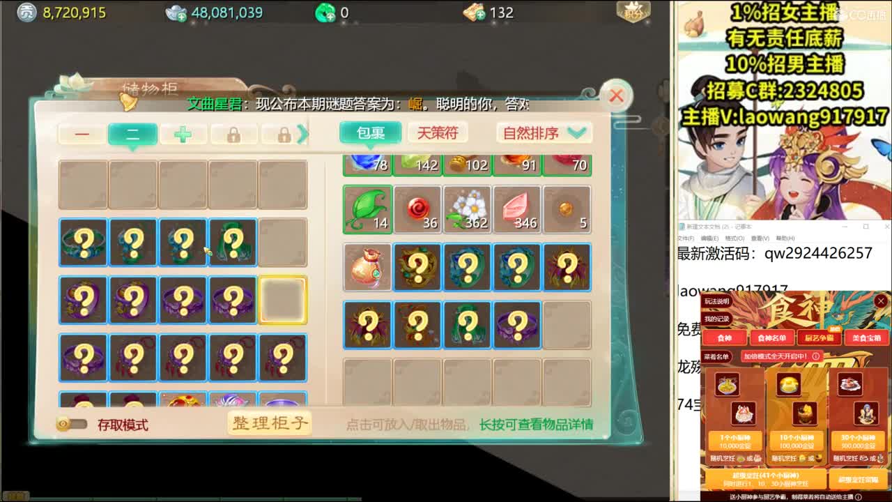 联赛专业指导压谁！ 第2段