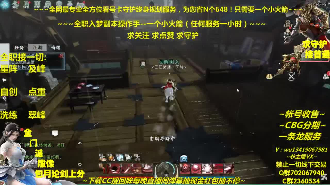 全网最专业看号规划~帐号收售估价~全职及峰~疯癫论贱 第1段
