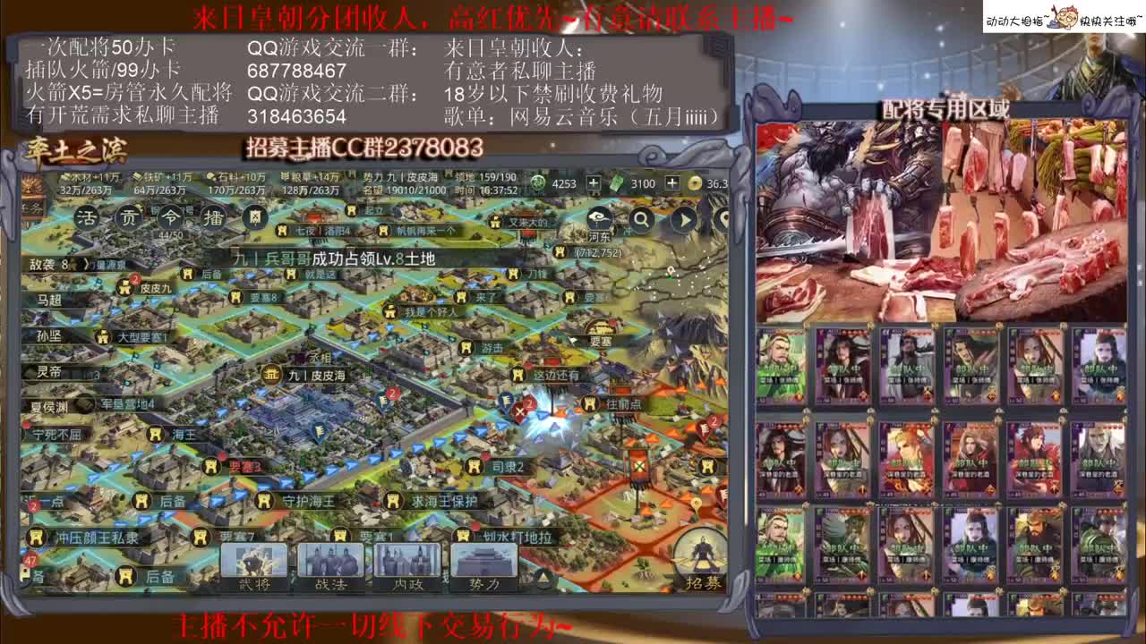 性感五月在线开荒~ 第2段