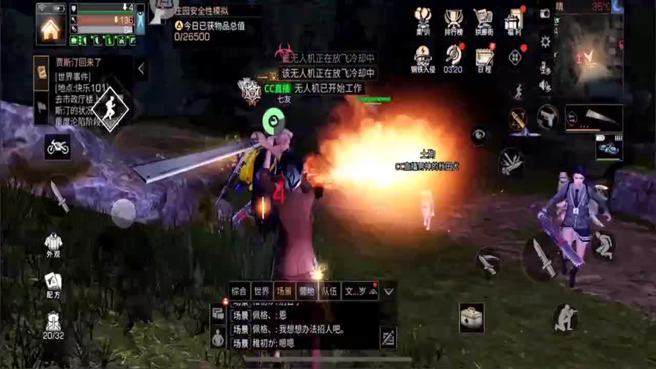 动荡之神 远星之主 第2段