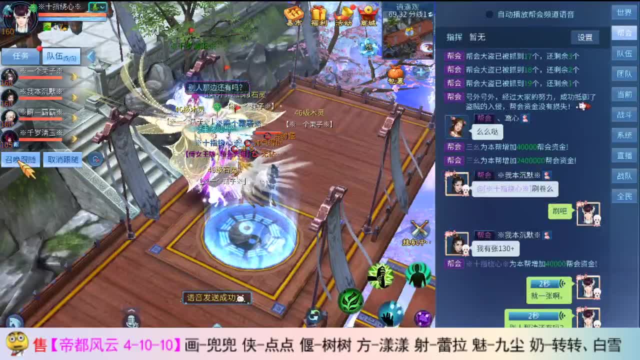 画壁主播上线了 第1段