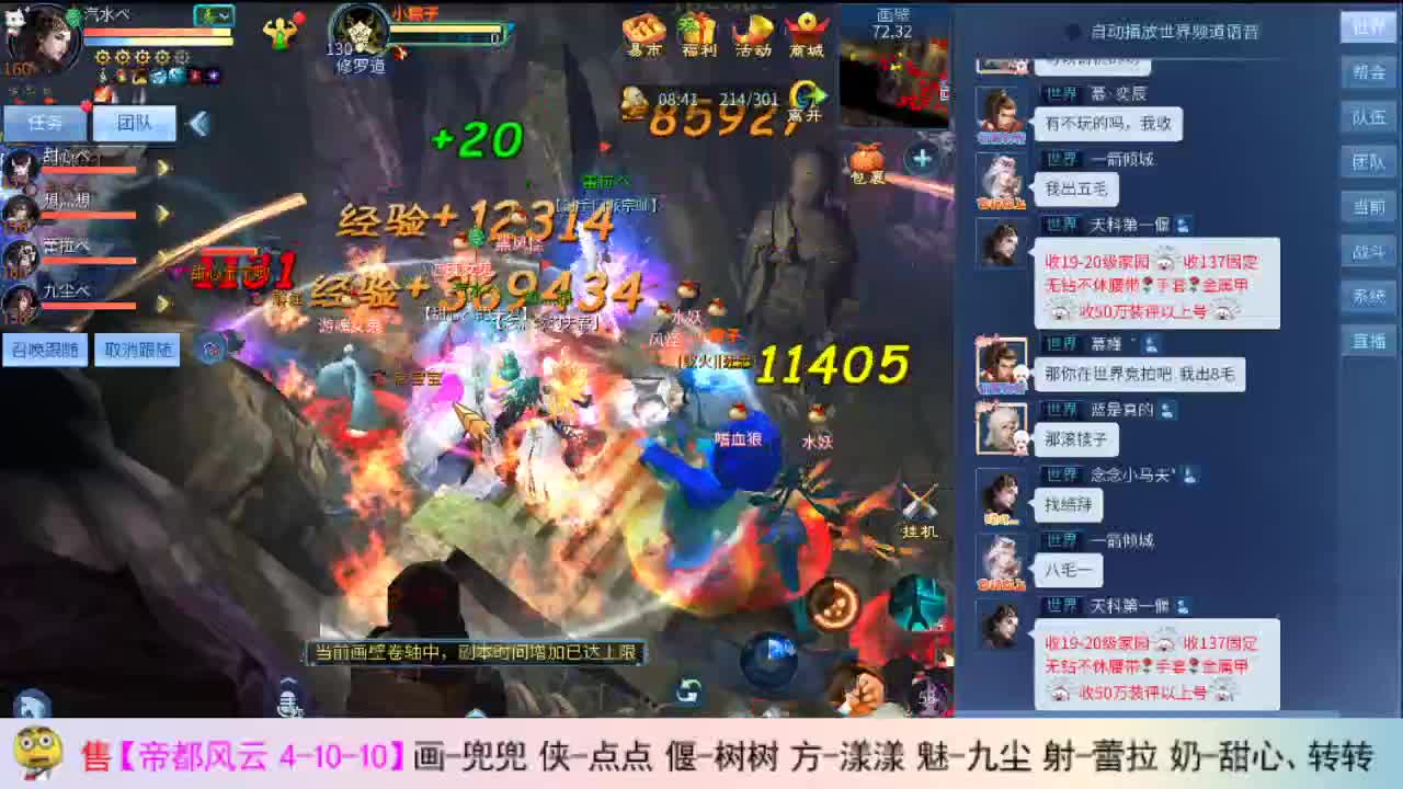 画壁主播上线了 第2段