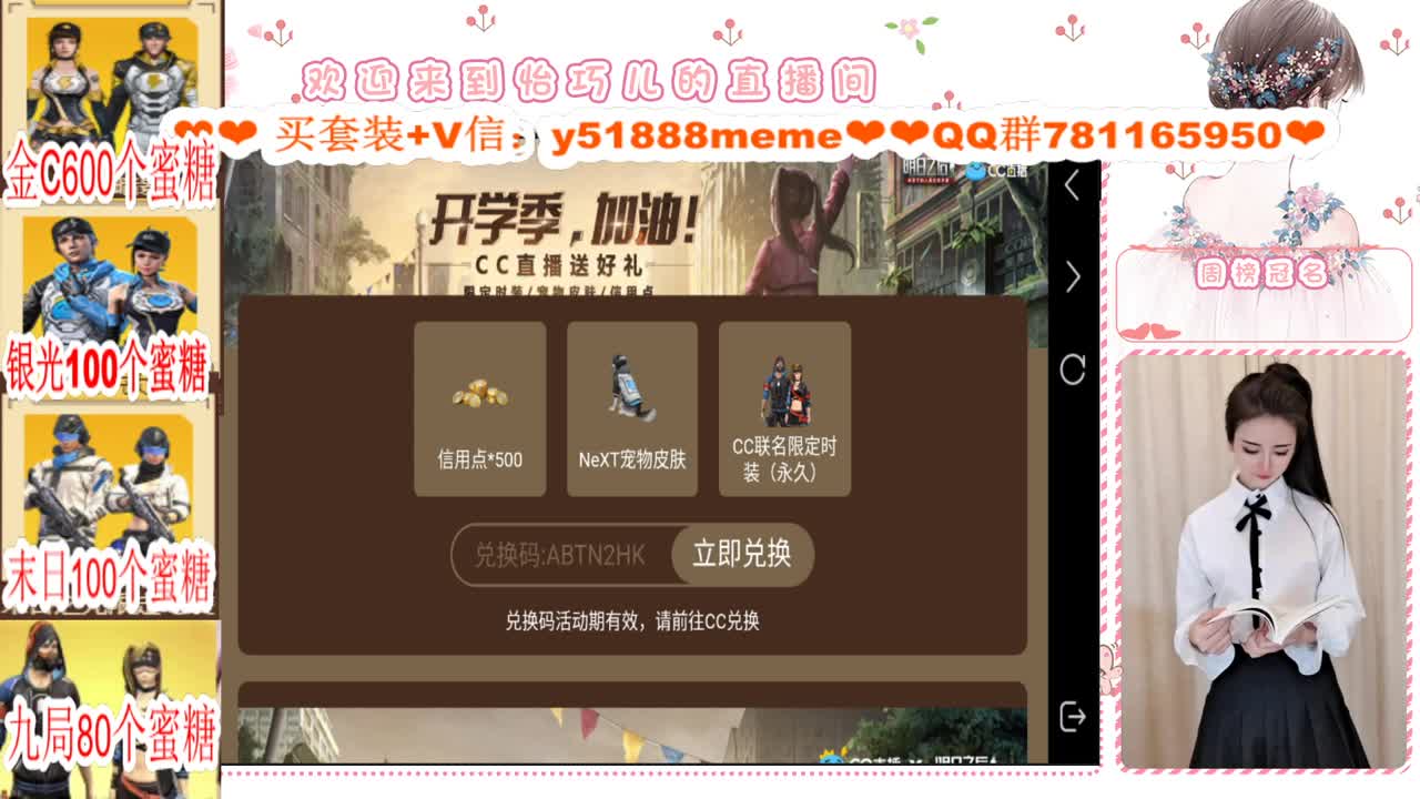 看直播领取狗仔衣服咯接代肝 第2段