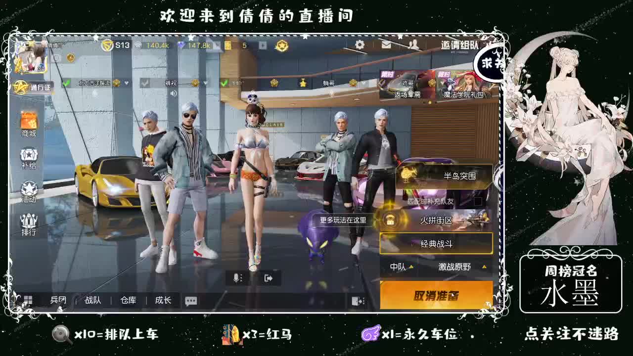 虾 8 8 佛跳墙 8 8 0 第2段