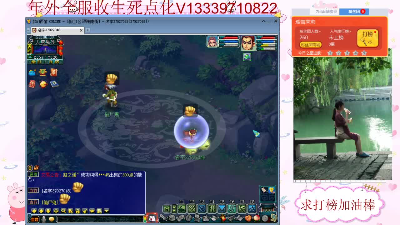 接军火鉴定 全服收生死点化