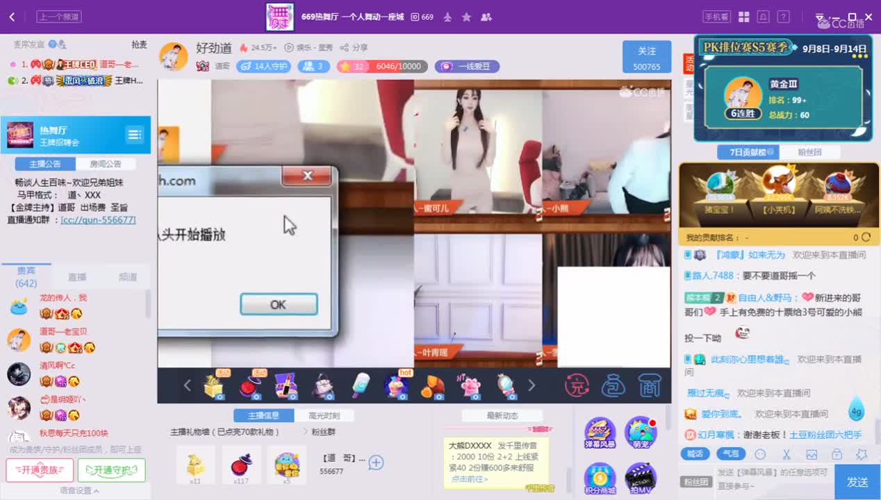 《王牌招聘会》9.9