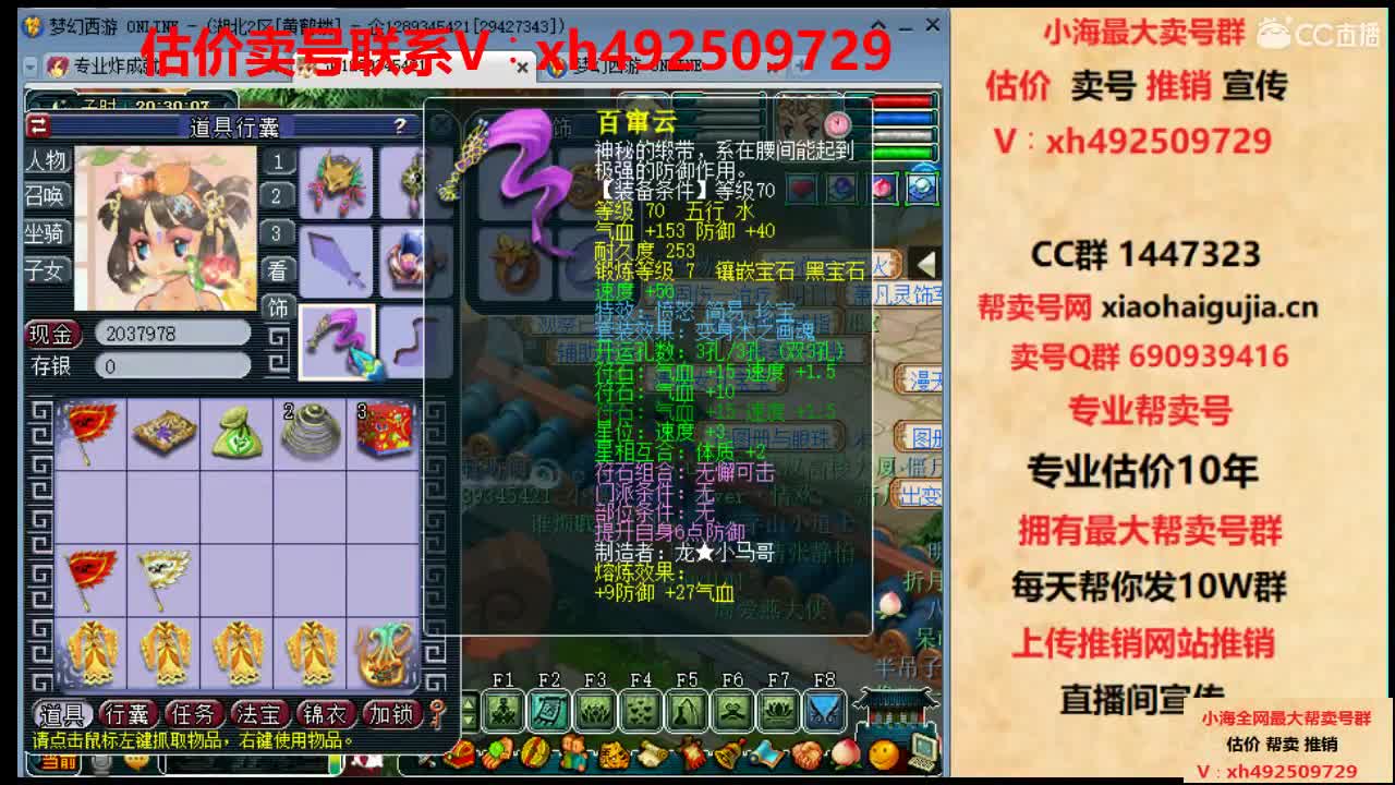 估价帮卖一条龙服务