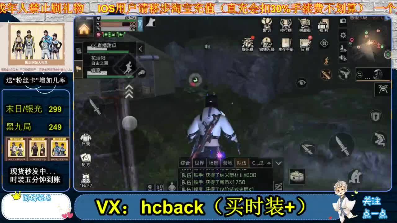 CC时装现货秒到账