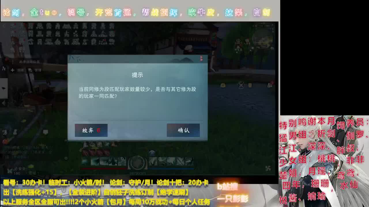 一个猛男的直播间 第1段