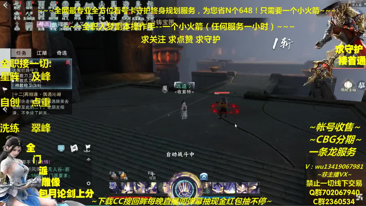 全网最专业看号规划~帐号收售估价~全职及峰~疯癫论贱 第1段